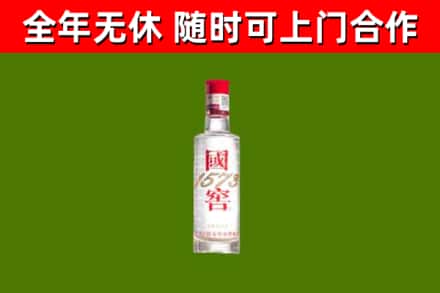 通辽市烟酒回收1573酒.jpg