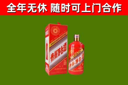 通辽市烟酒回收生肖茅台酒瓶.jpg
