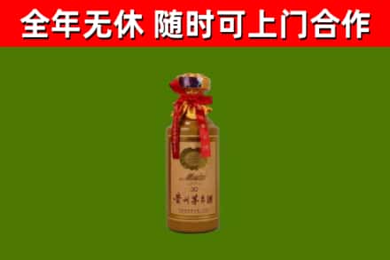 通辽市烟酒回收30年茅台酒.jpg