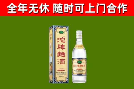 通辽市烟酒回收80沱牌曲酒2.jpg