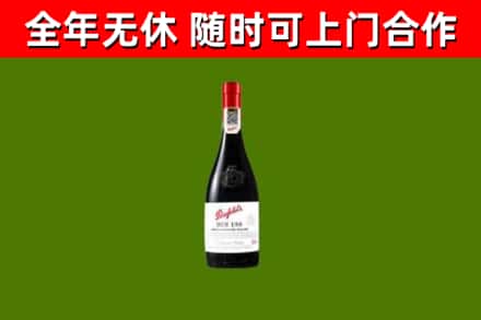 通辽市回收奔富红酒