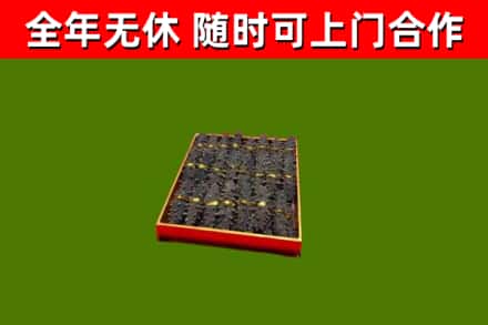 通辽市烟酒回收海参.jpg