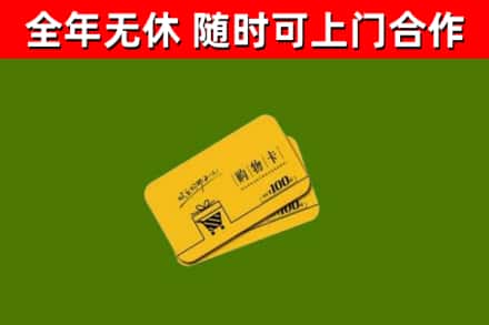 通辽市烟酒回收购物卡.jpg